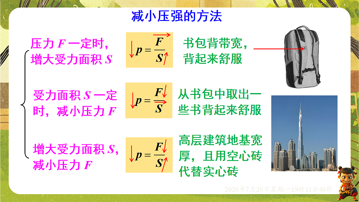 18599600第7页