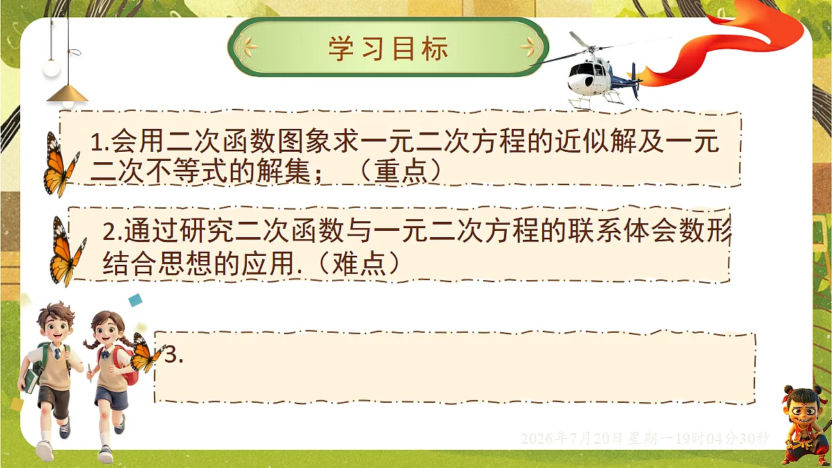 18599627第2页