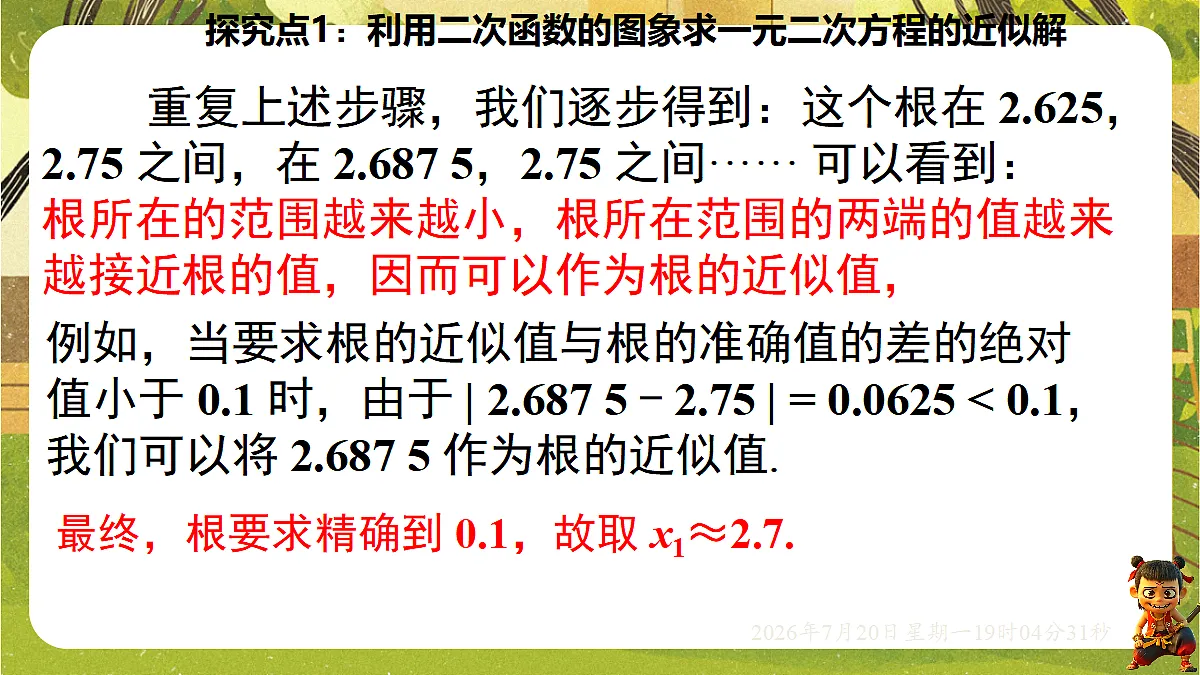 18599627第6页