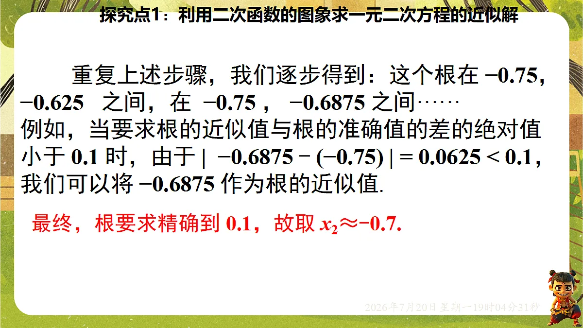 18599627第8页