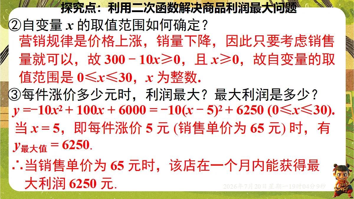 18599628第7页