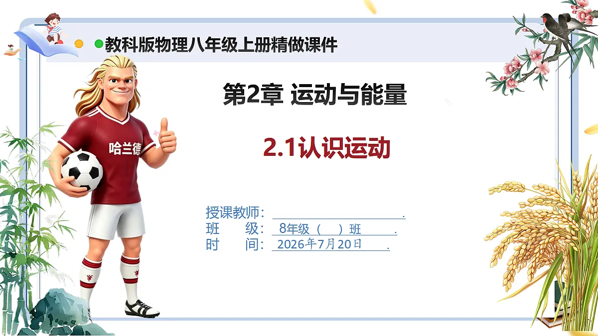 18599677第1页