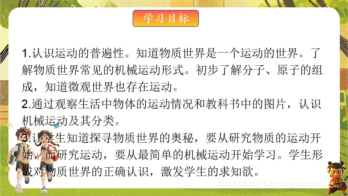 18599677第2页