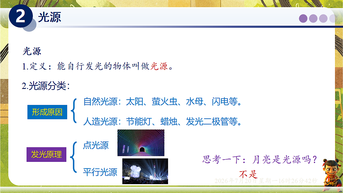 18599685第4页