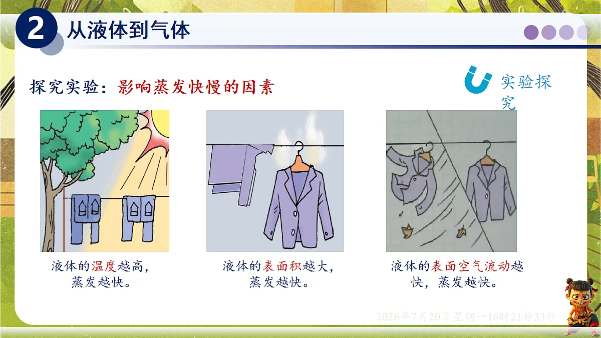 18599693第6页