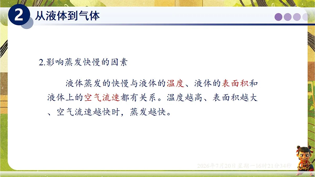 18599693第7页