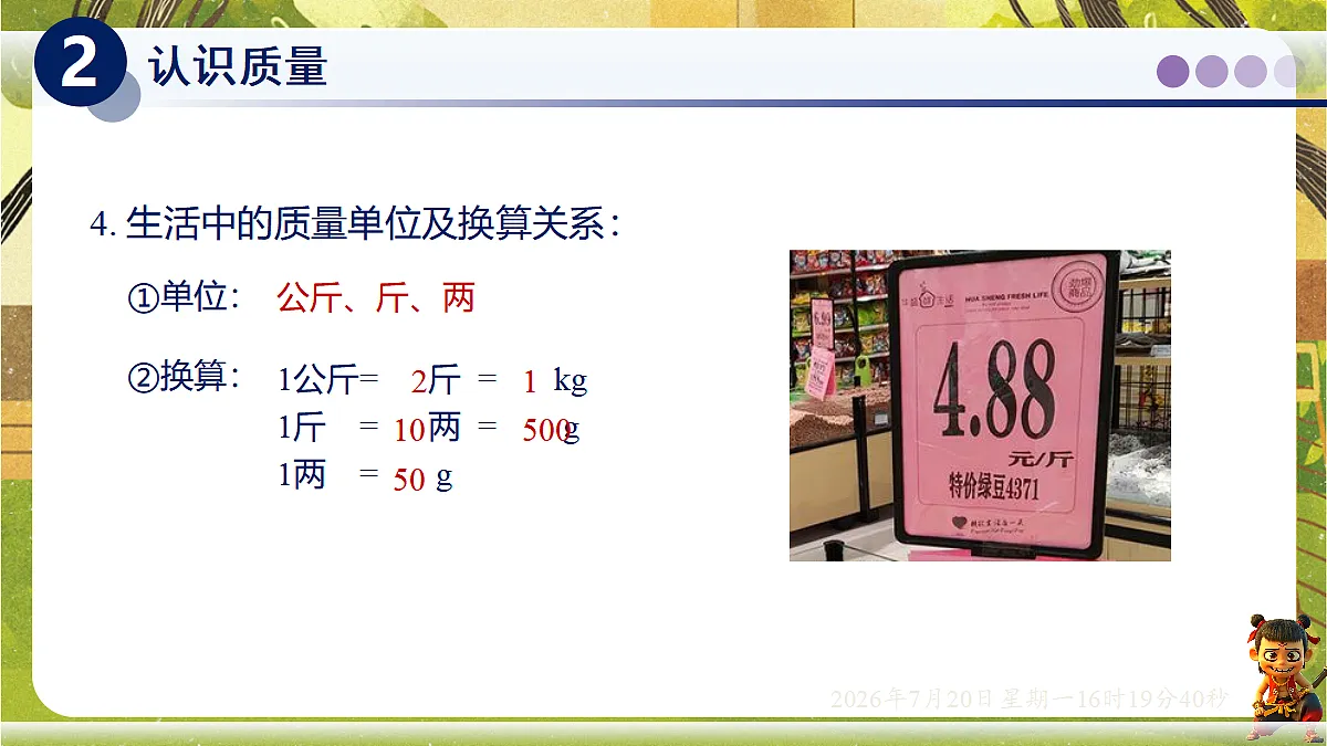 18599696第5页