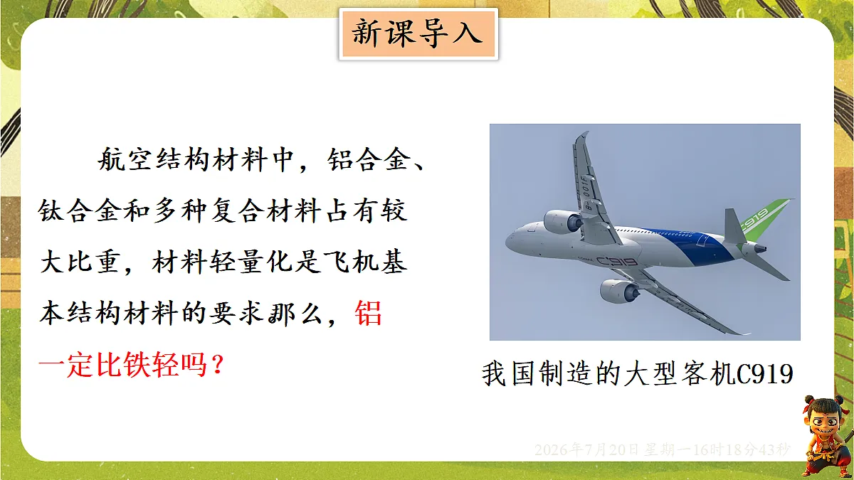 18599697第2页