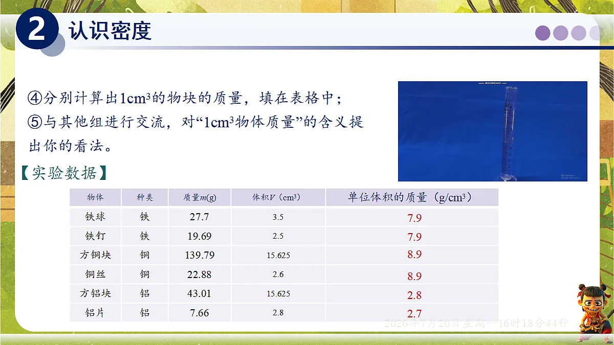 18599697第8页