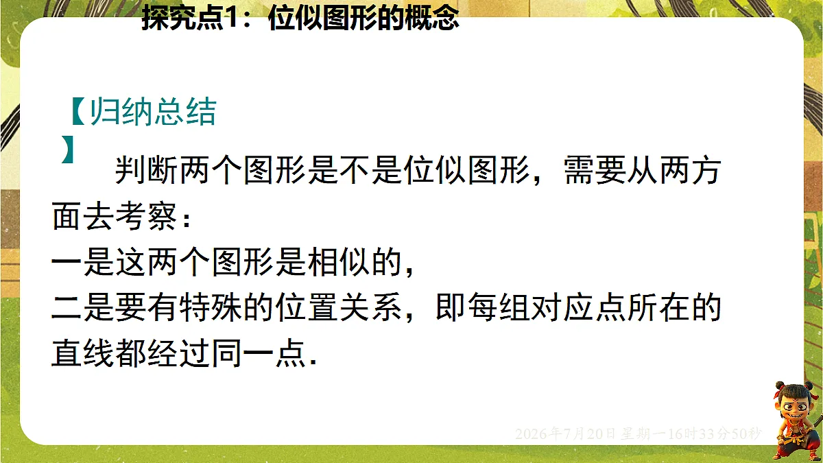 18599745第8页