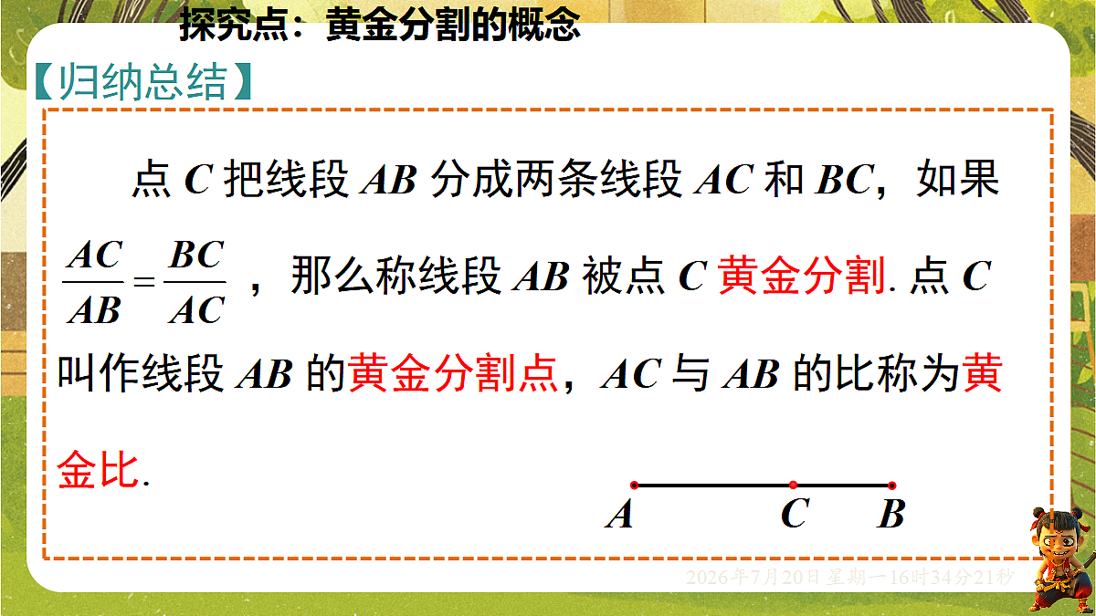 18599750第6页
