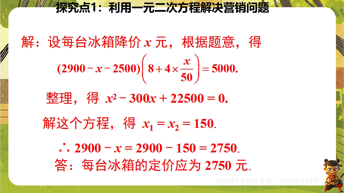 18599756第6页