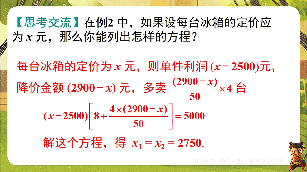 18599756第7页