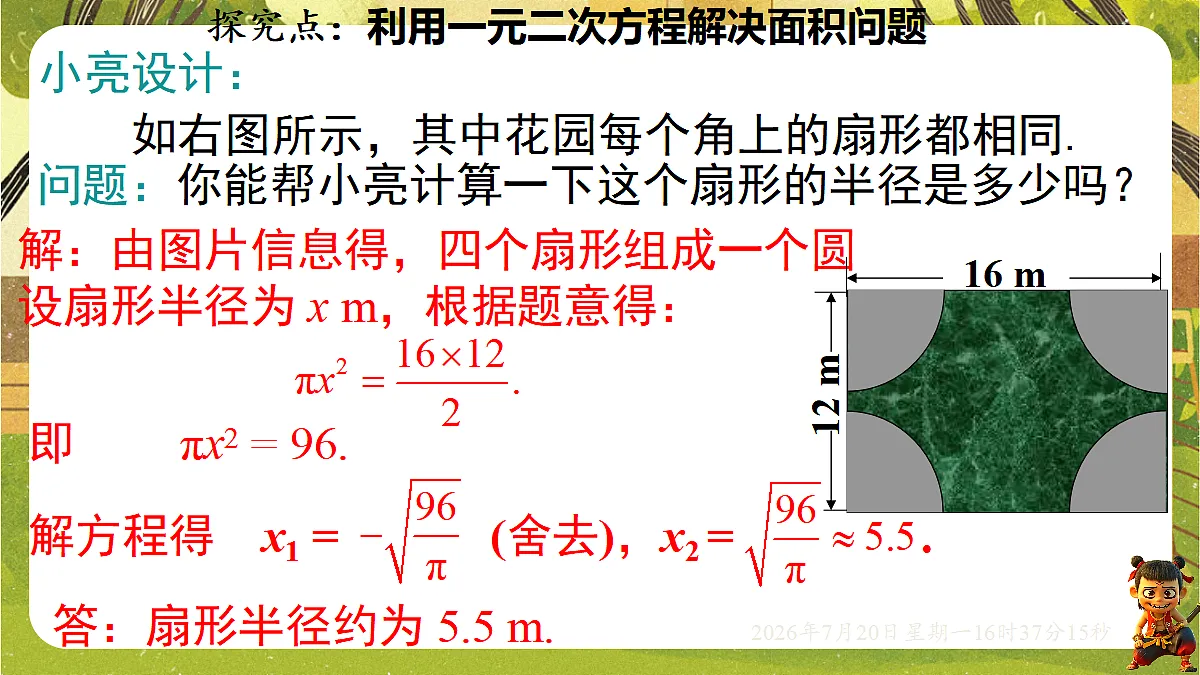 18599765第6页