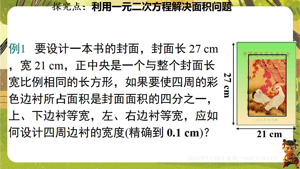 18599765第8页