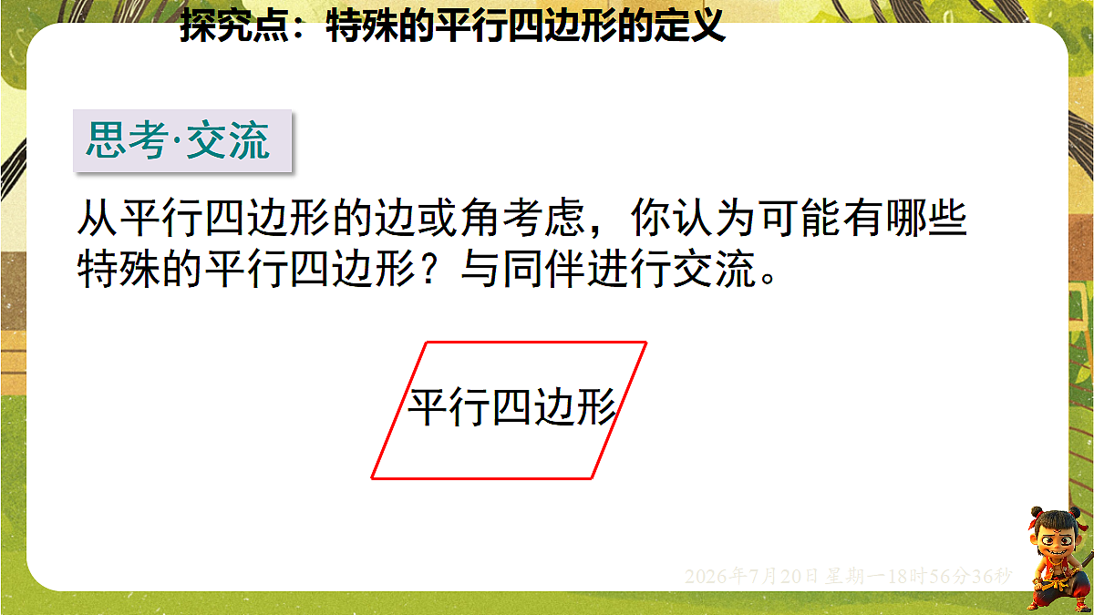 18599767第6页