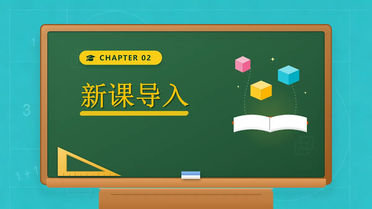 小学数学人教版四年级上册-1.1 亿以内数的认识 (课件)第6页