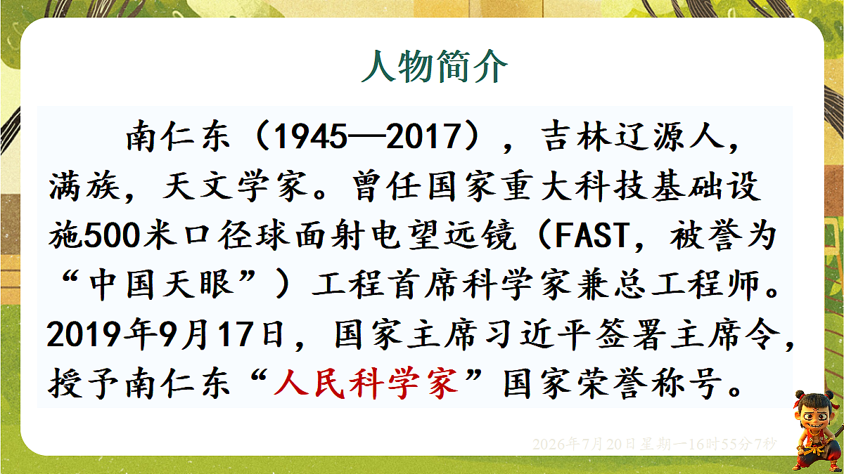 18599877第5页