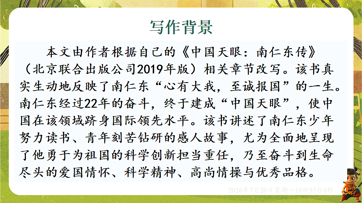 18599877第6页