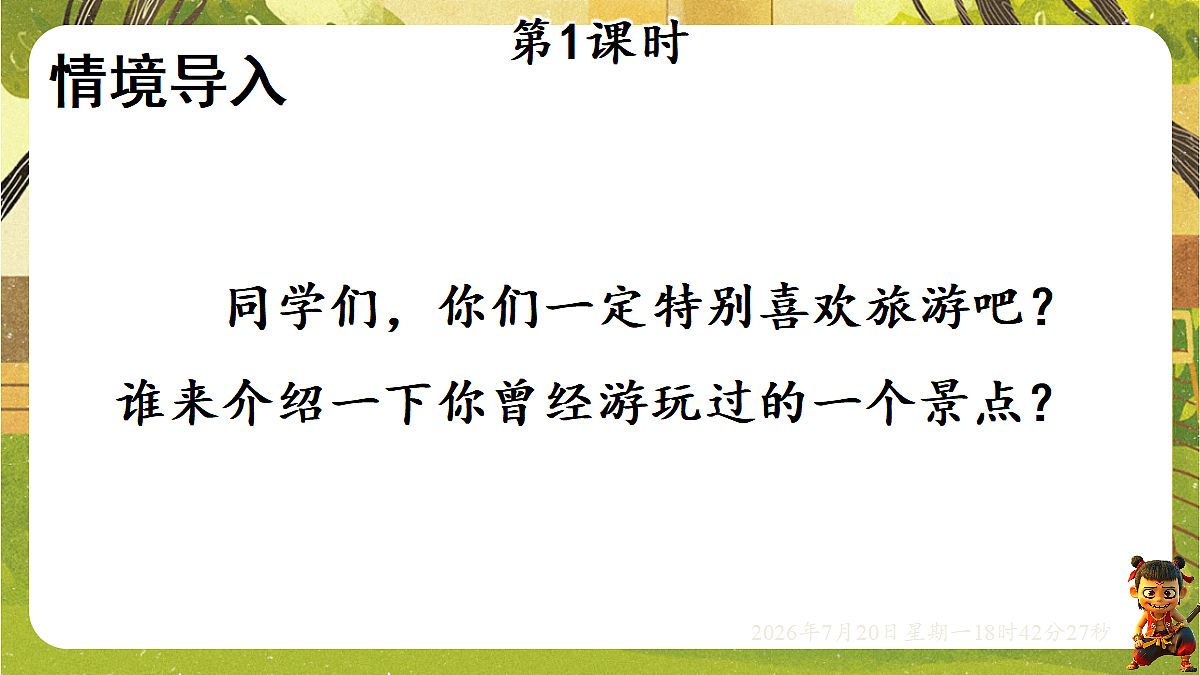 18599879第2页