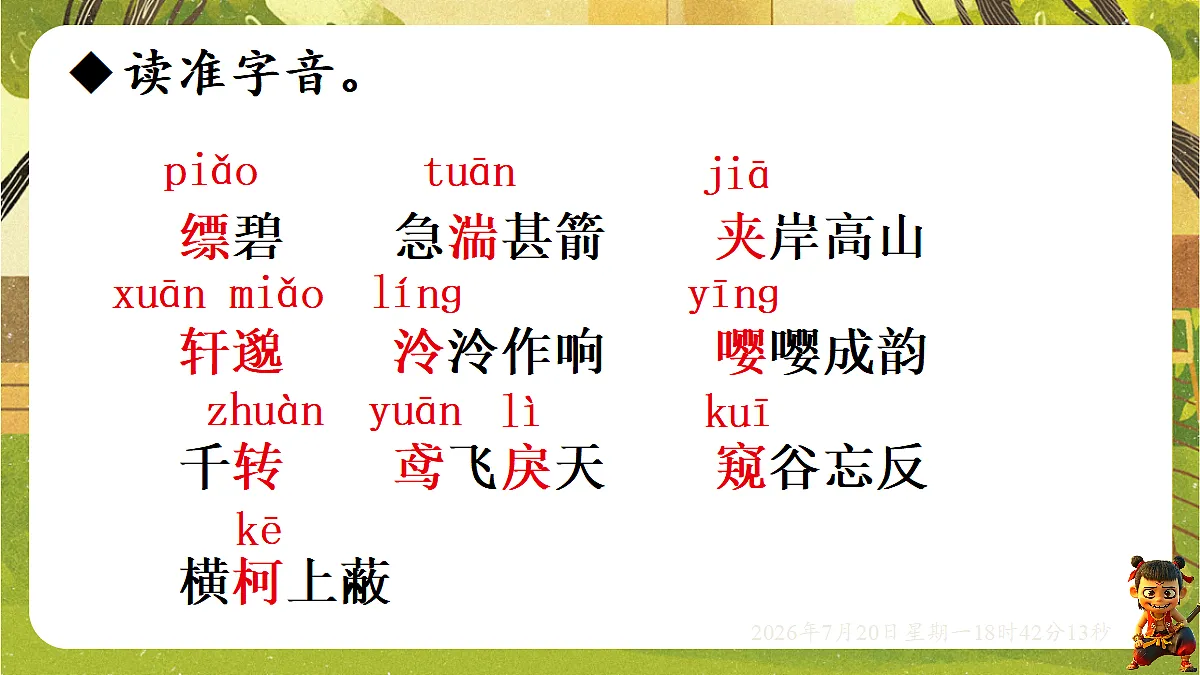 18599880第8页