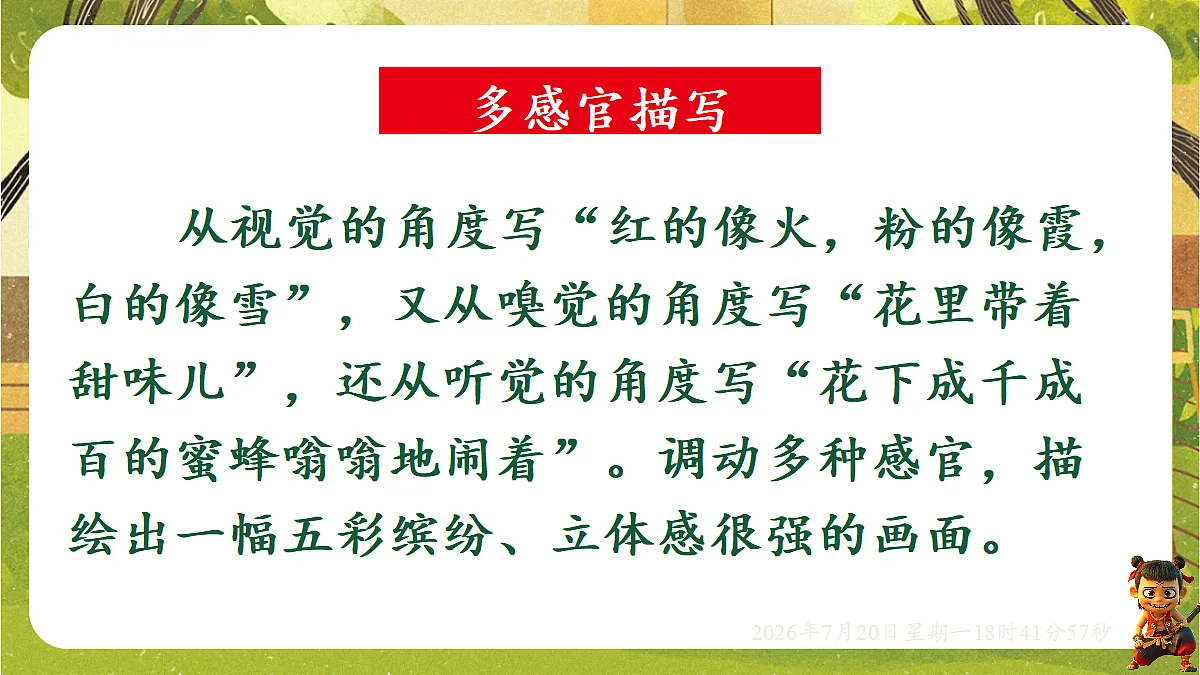 18599881第8页