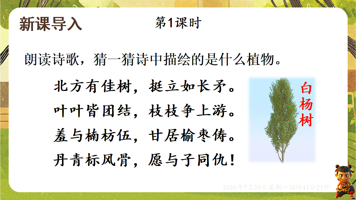 18599883第2页