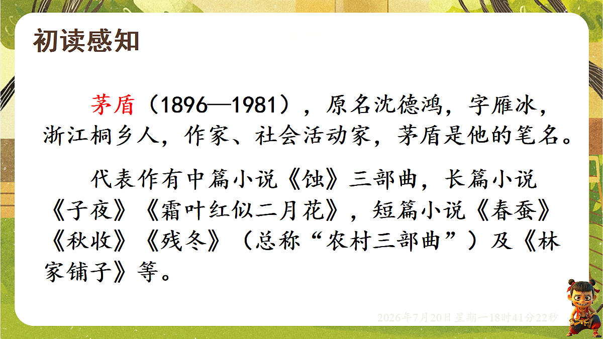 18599883第3页