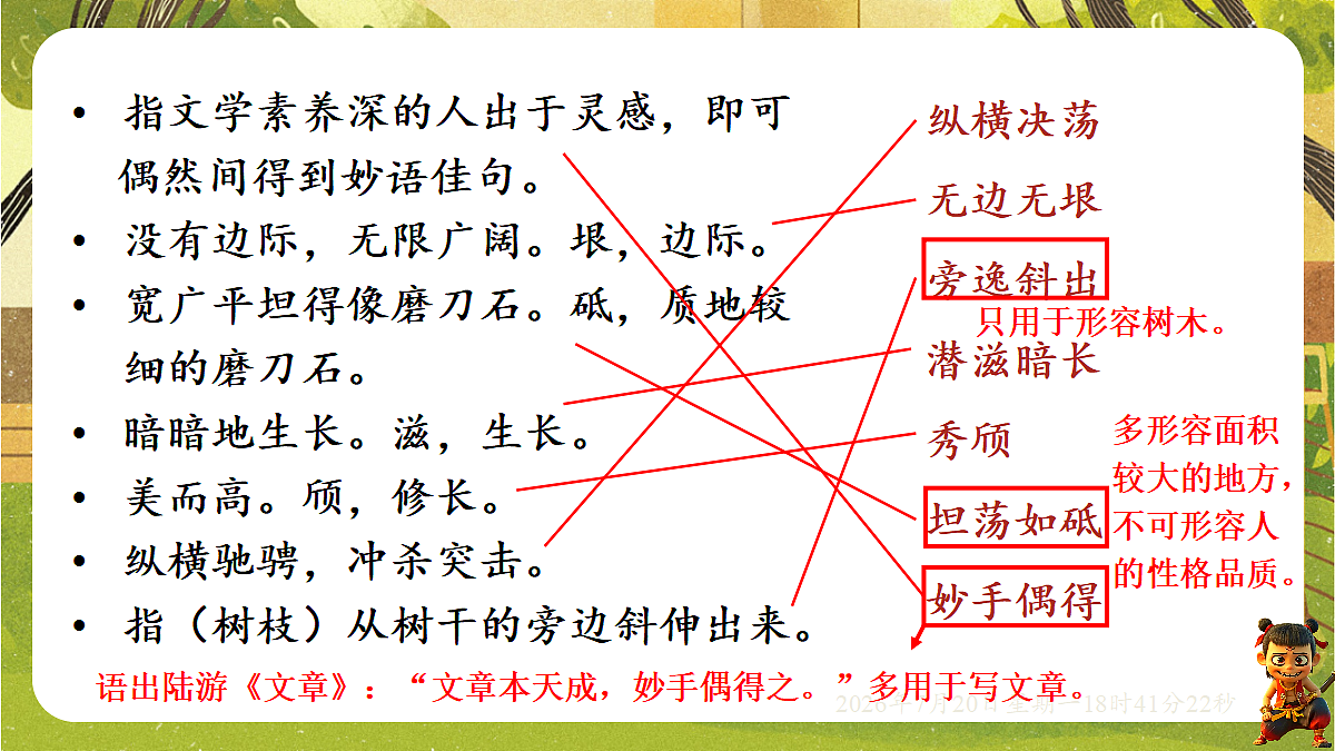 18599883第7页