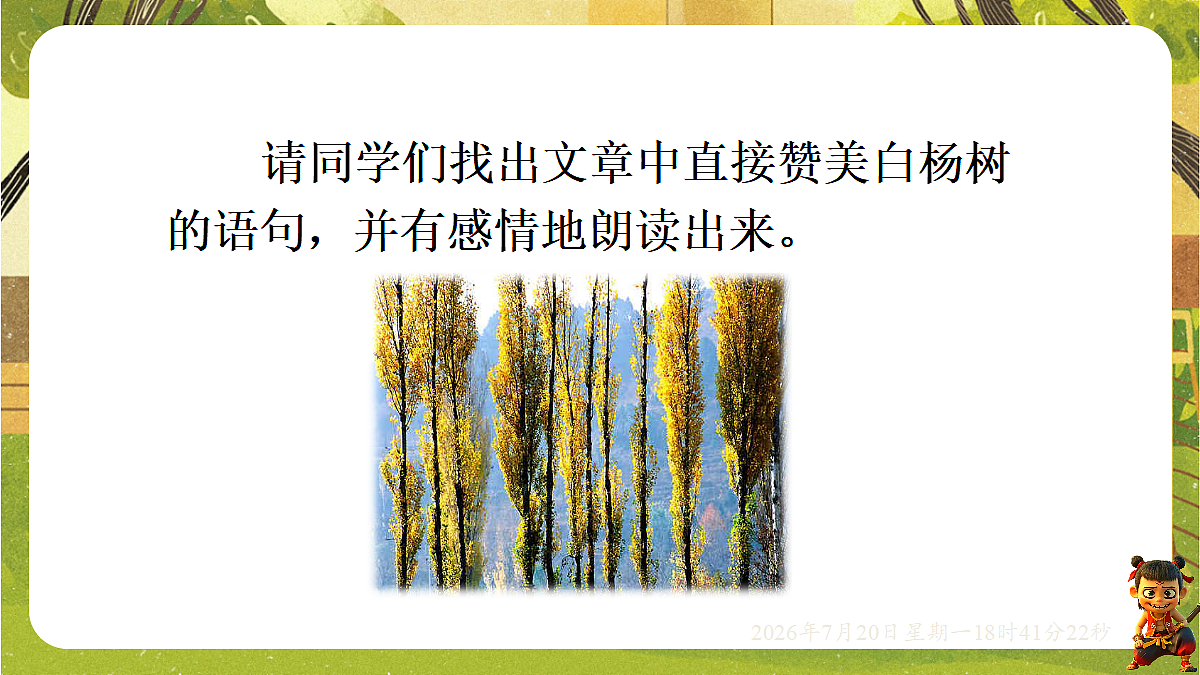 18599883第8页