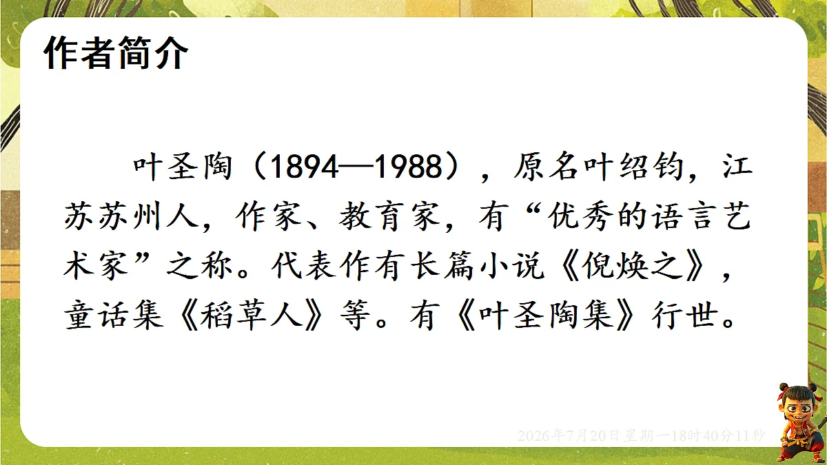 18599886第2页