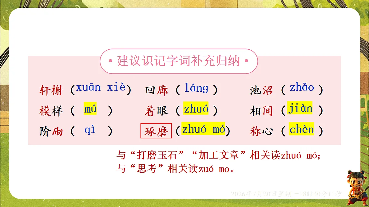 18599886第4页