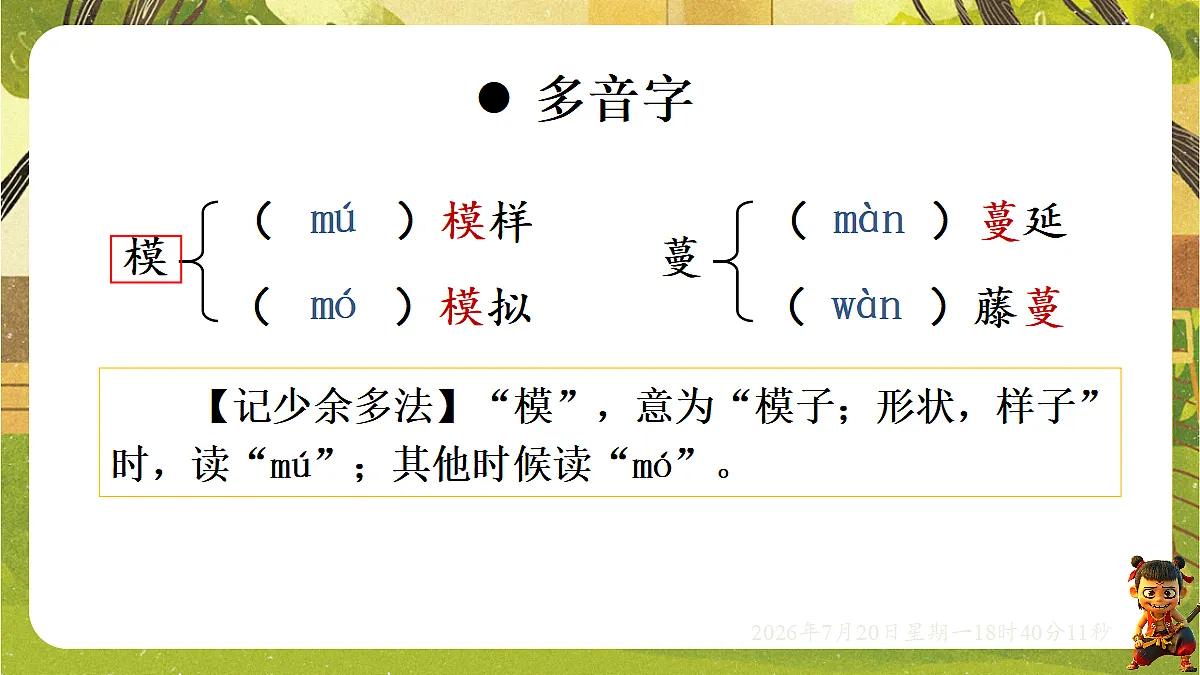 18599886第5页
