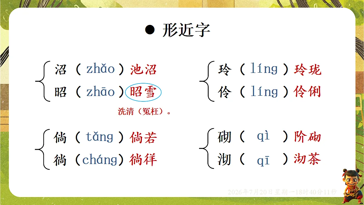18599886第6页
