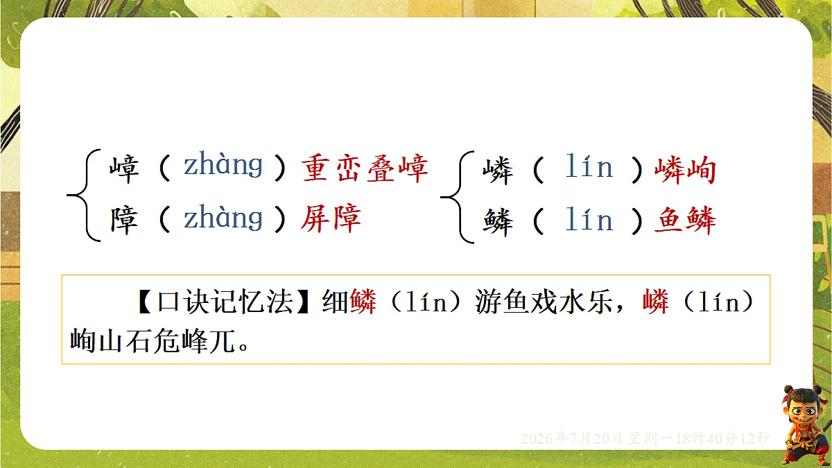 18599886第7页