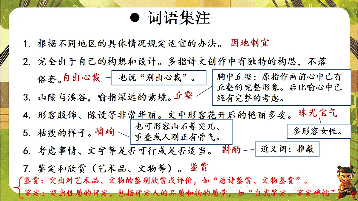 18599886第8页