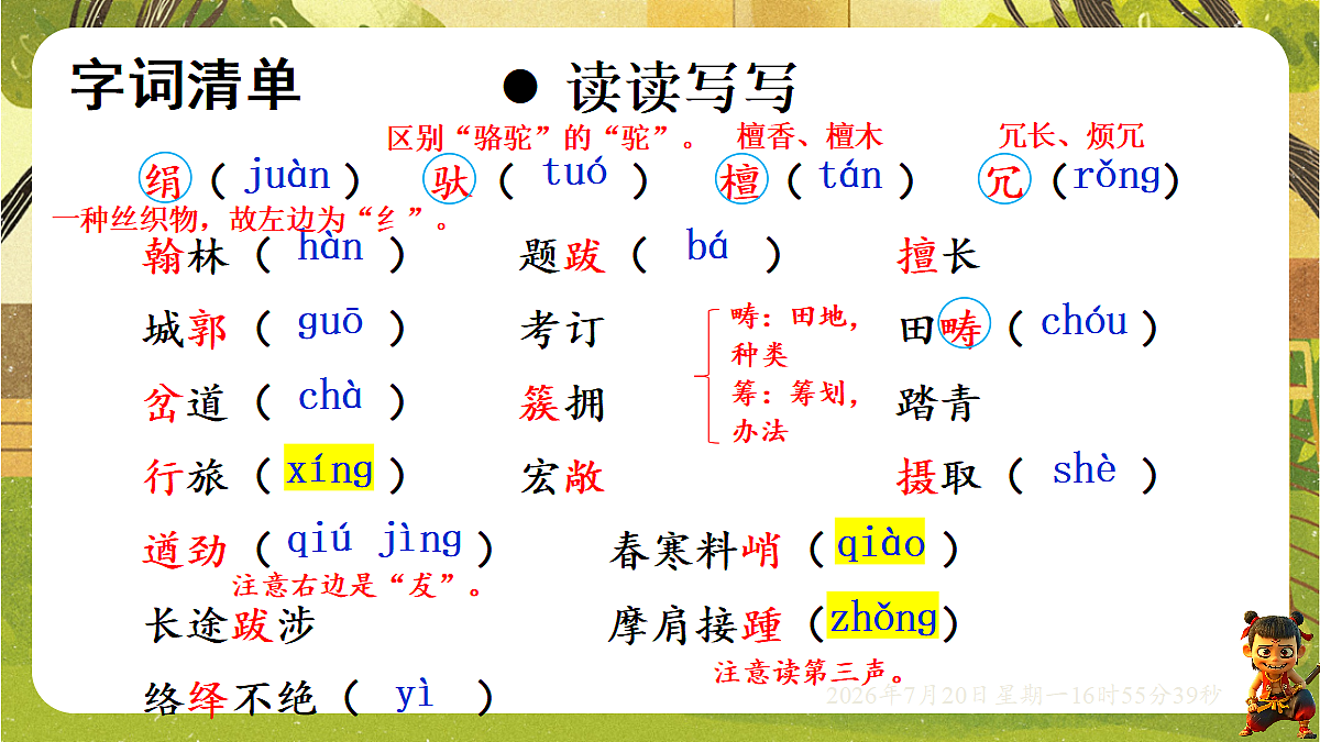 18599888第3页