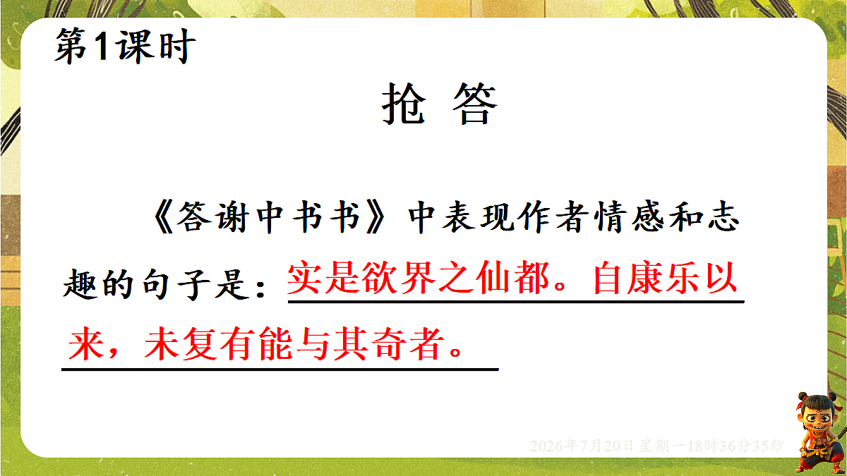 18599891第2页