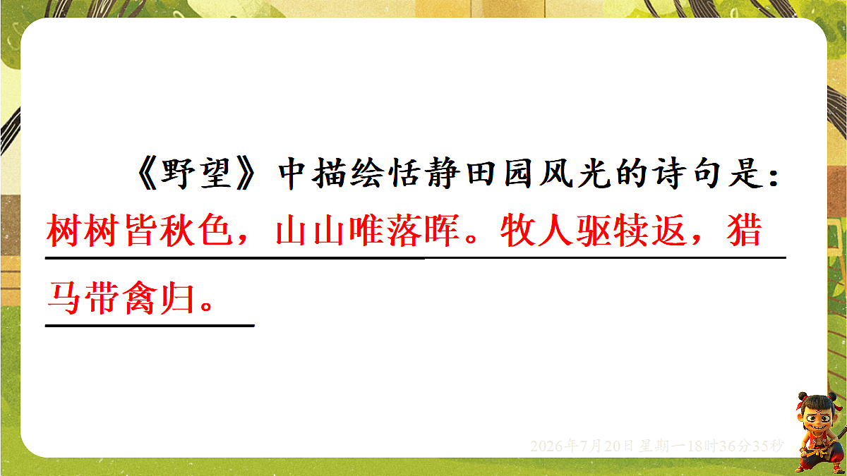 18599891第4页