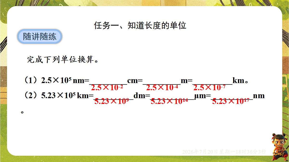 18599892第8页