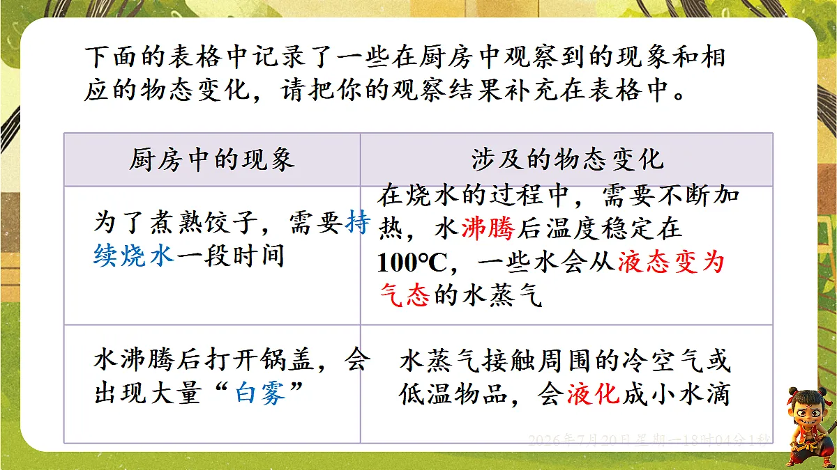 18599907第7页