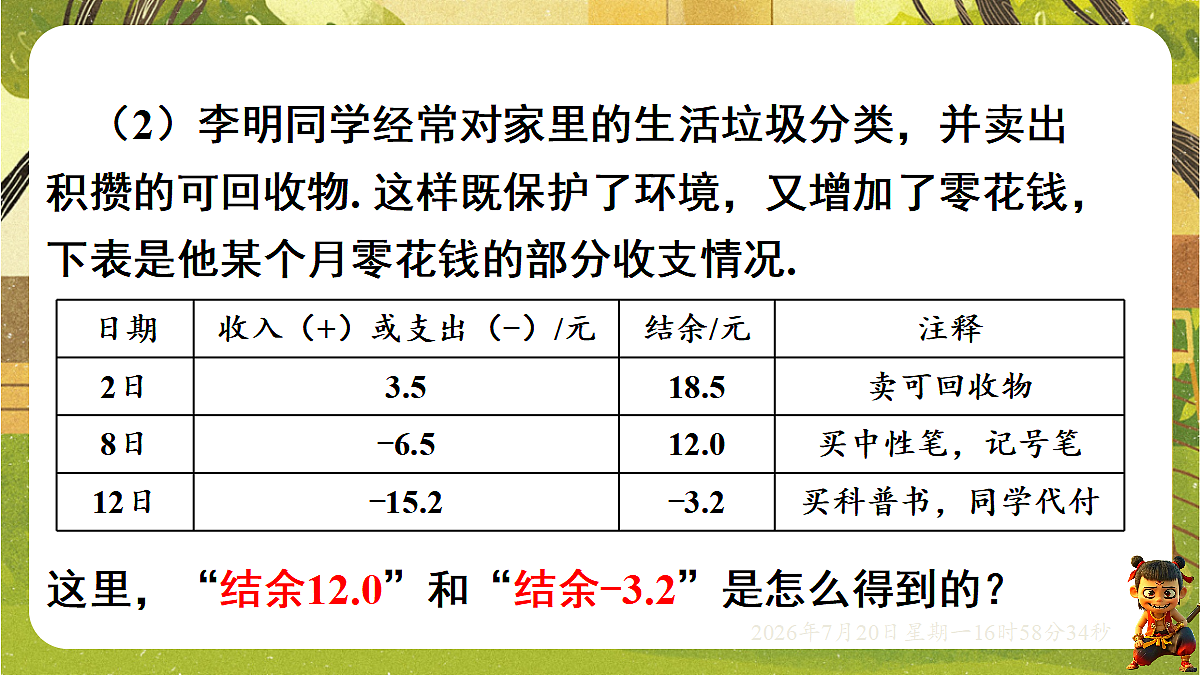 18599923第4页
