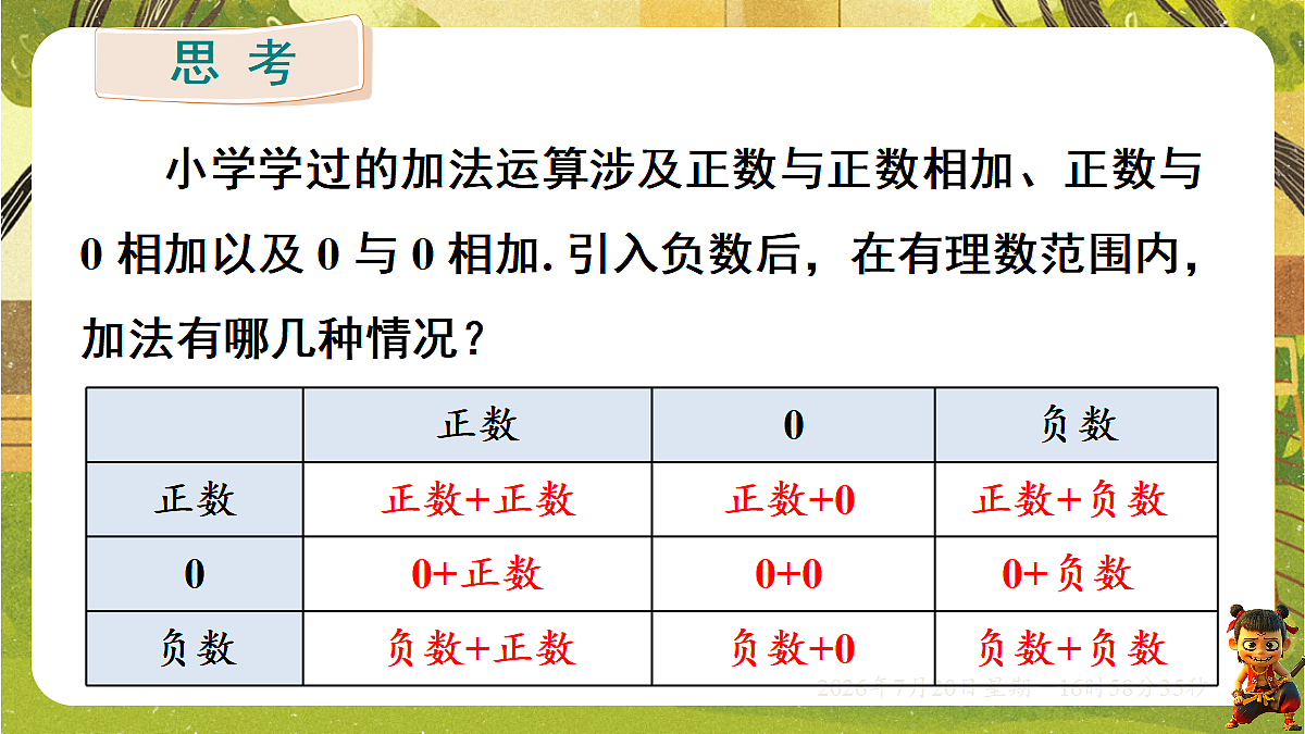 18599923第5页