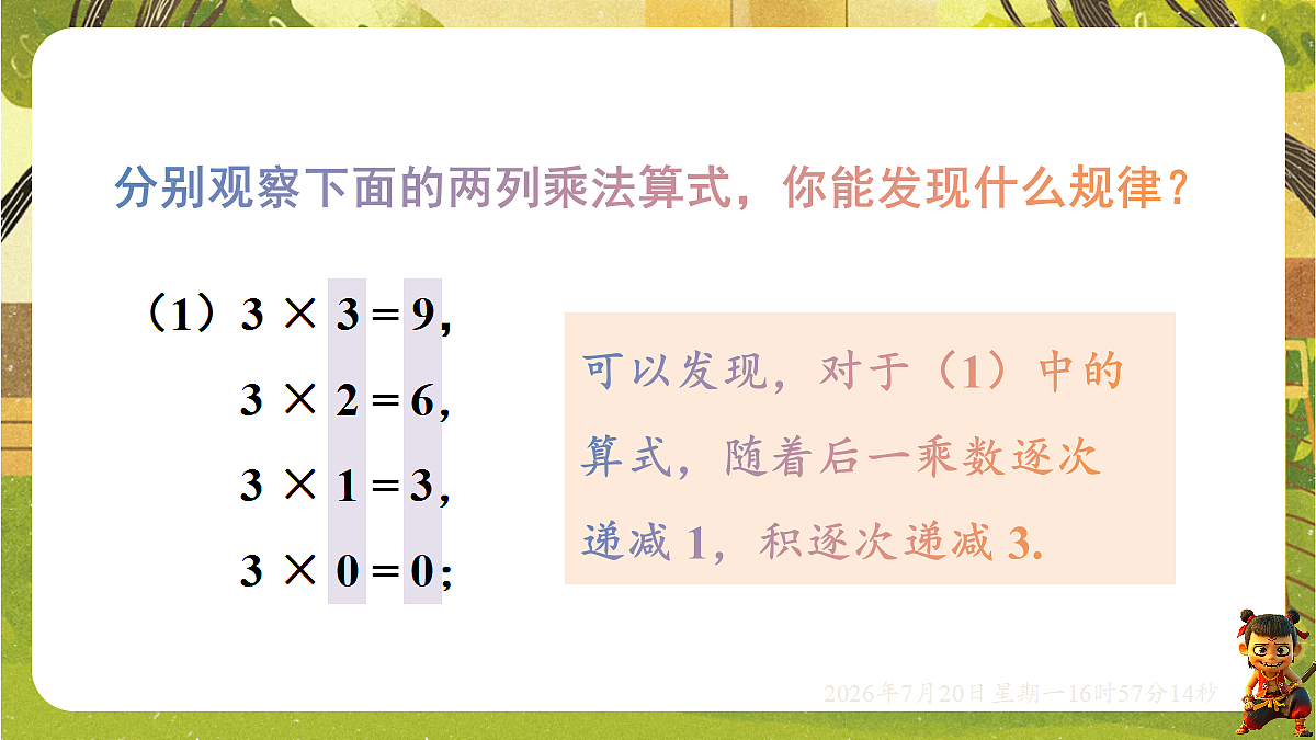 18599927第3页