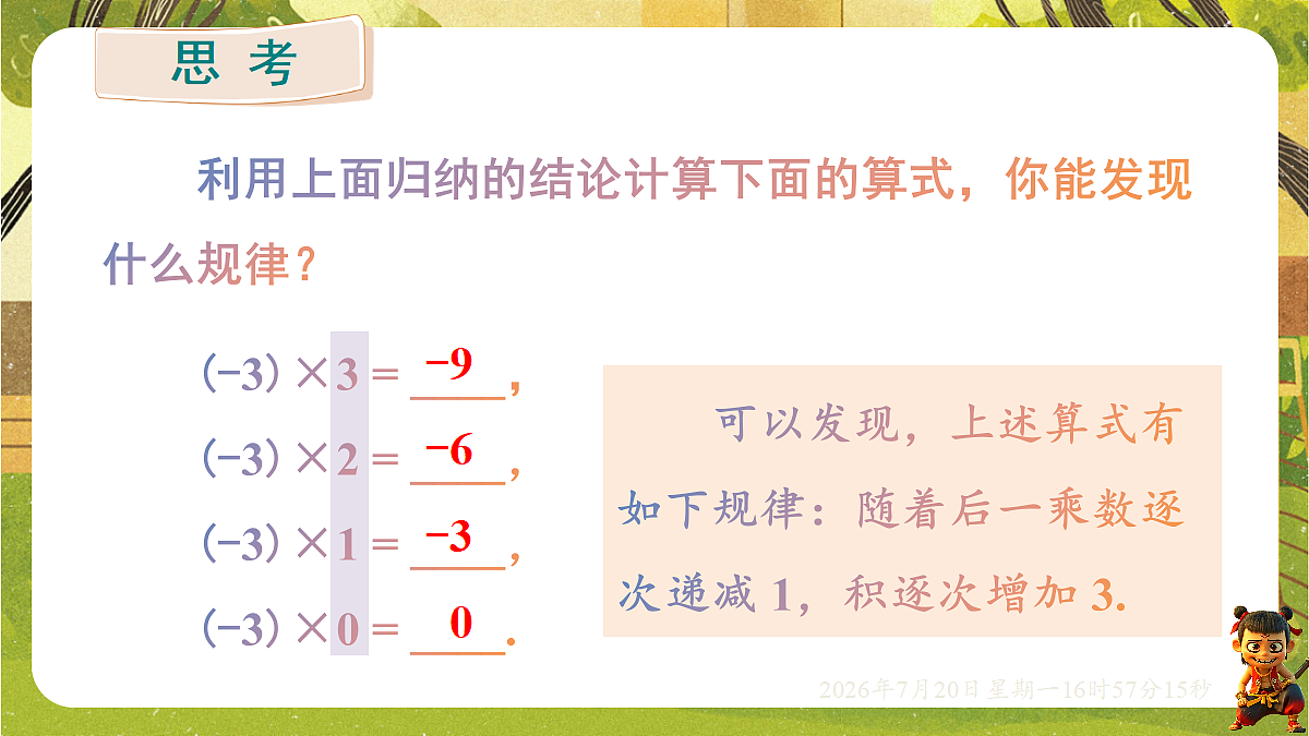 18599927第7页