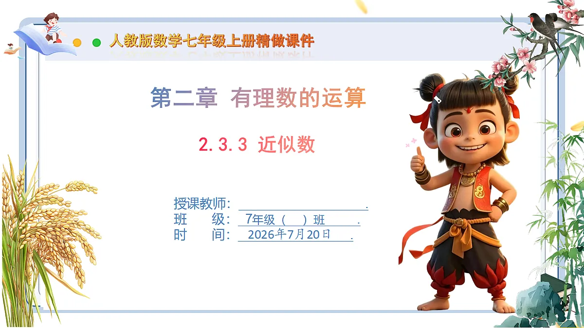 18599933第1页