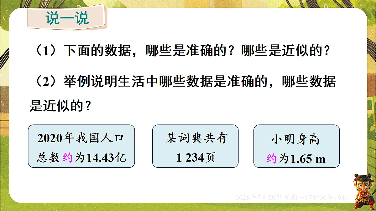 18599933第5页