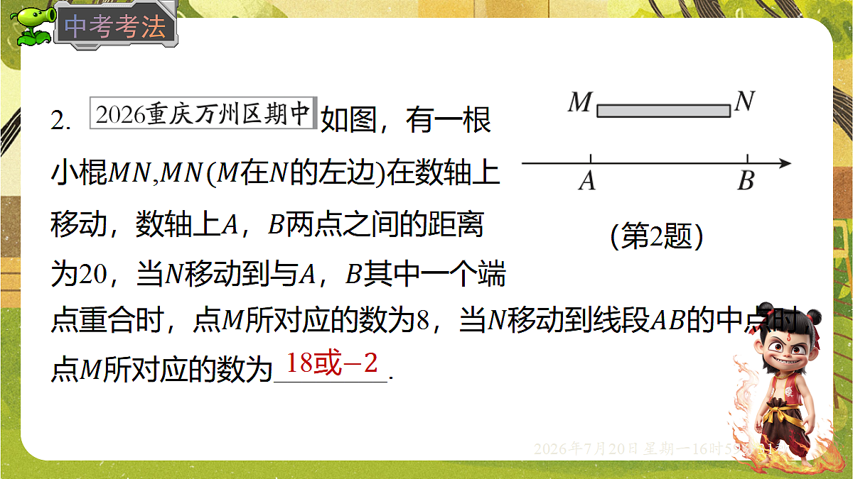 18599937第8页