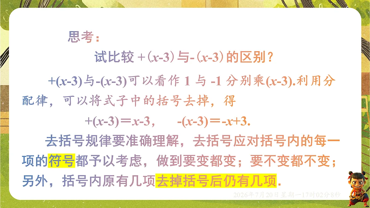 18599946第8页