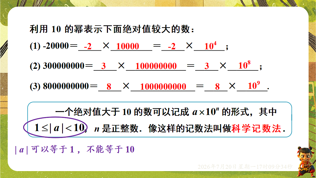 18600007第5页